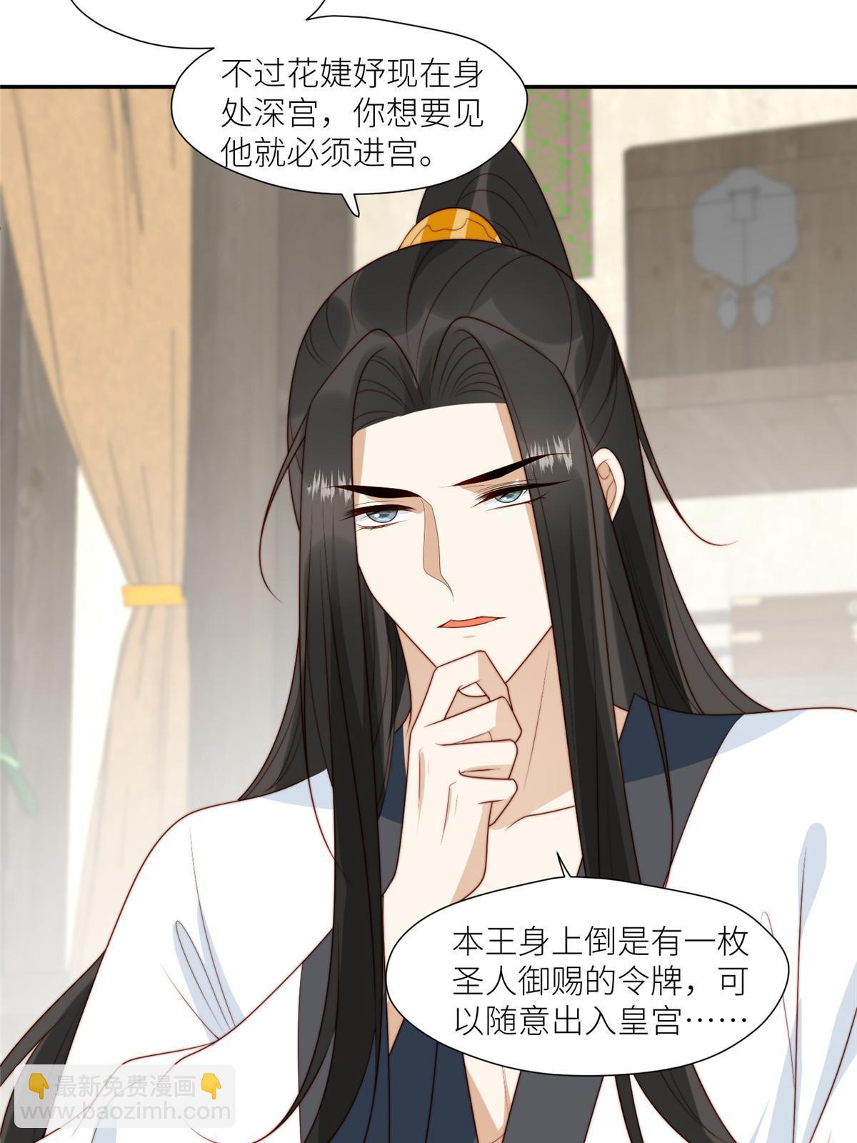 93  阻拦花卿卿-第95话