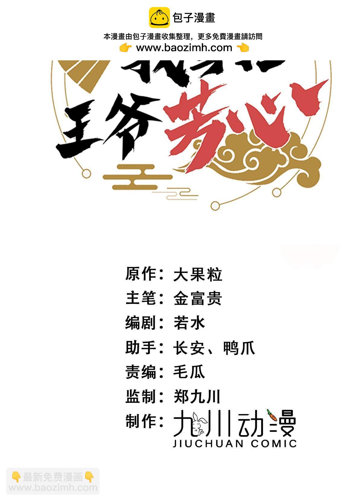 95  花卿卿的怀疑-第97话