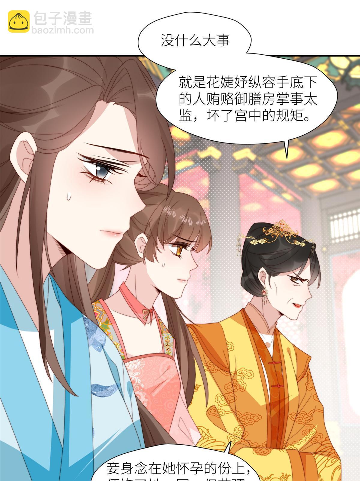 95  花卿卿的怀疑-第97话