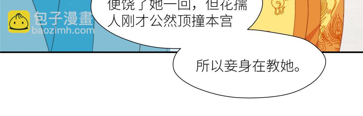 95  花卿卿的怀疑-第97话