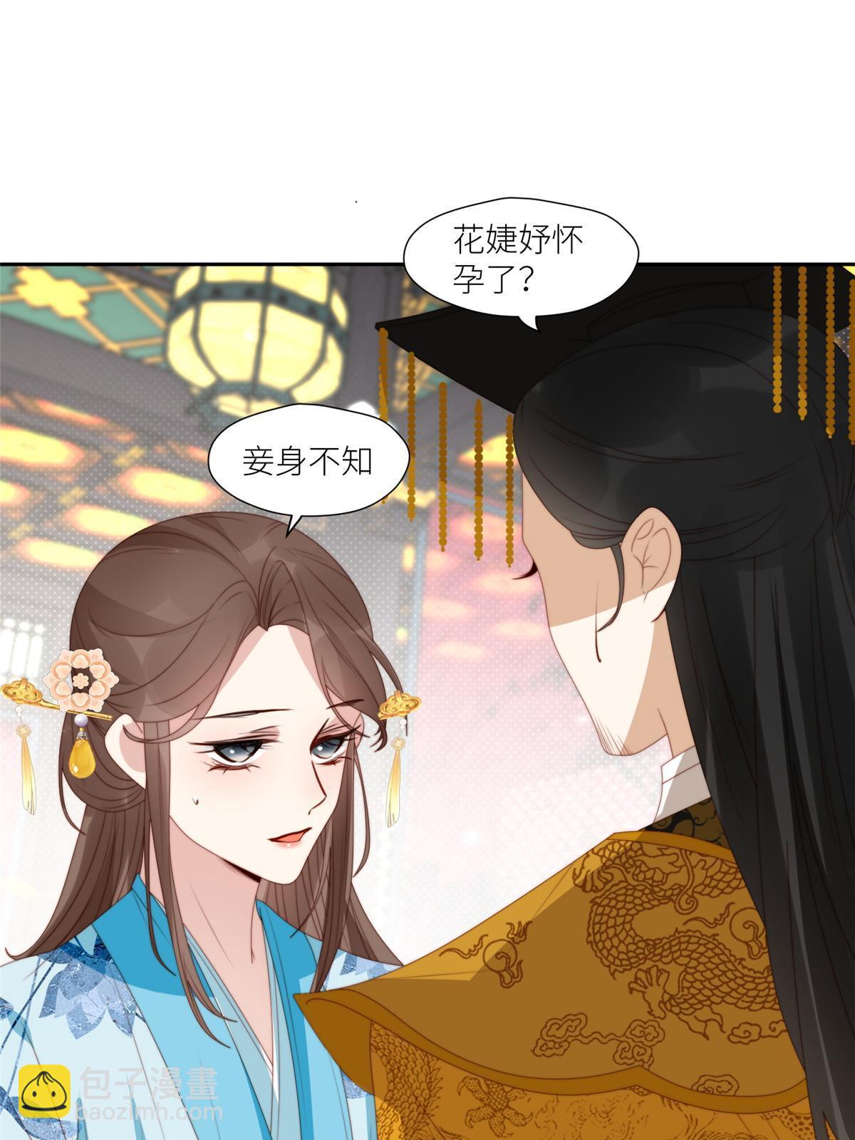 95  花卿卿的怀疑-第97话