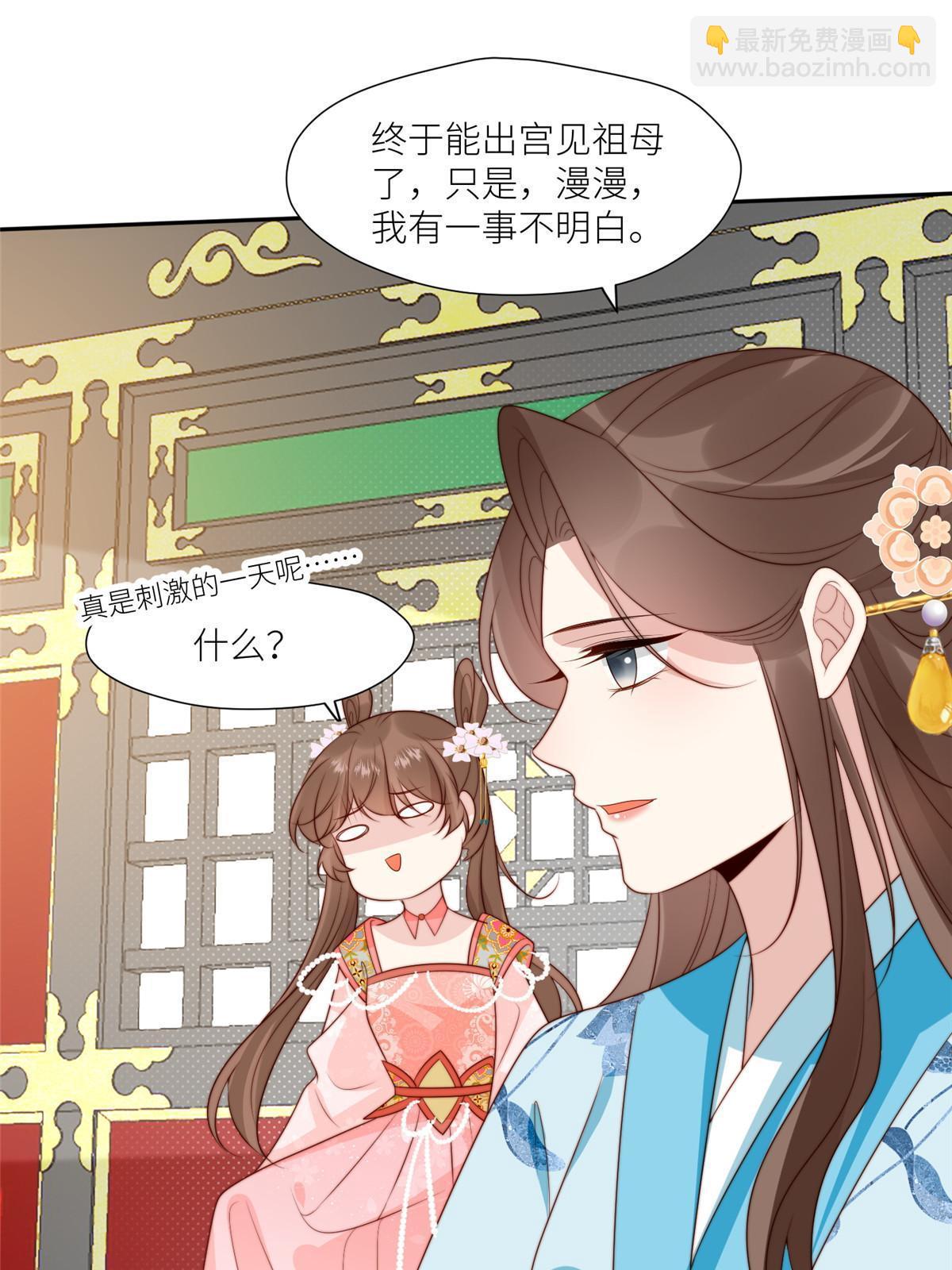 95  花卿卿的怀疑-第97话