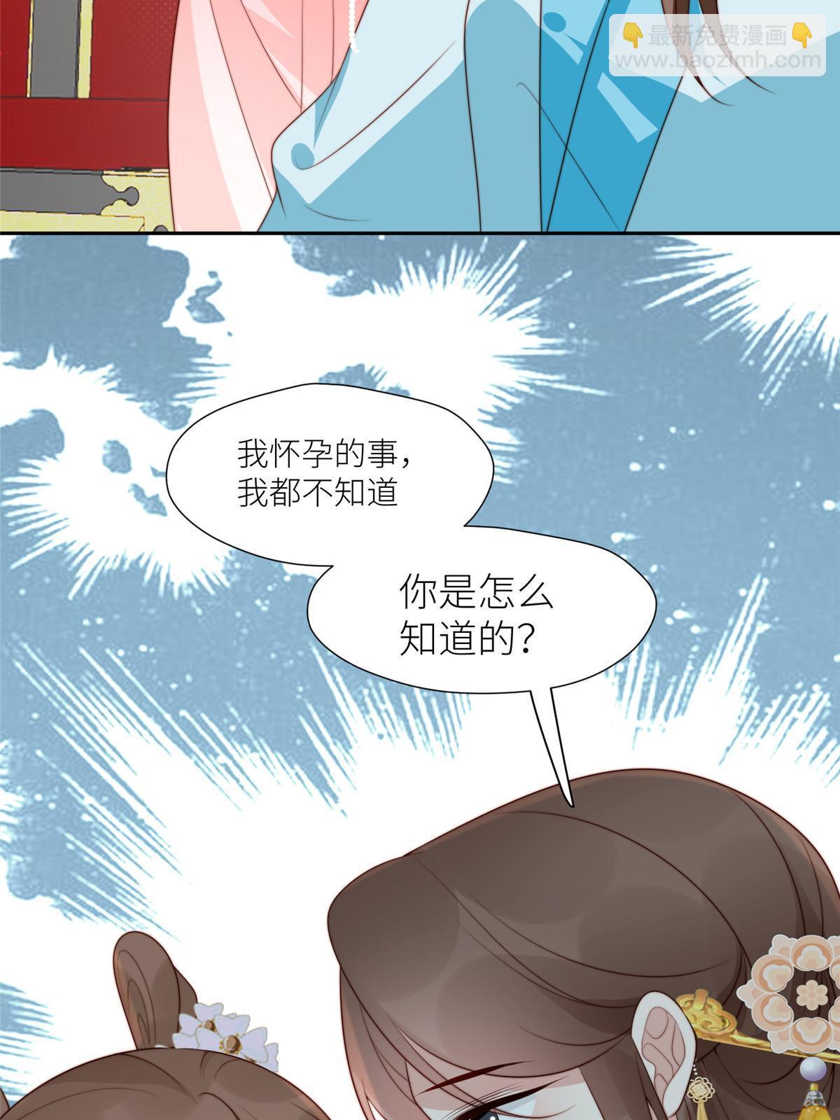 95  花卿卿的怀疑-第97话