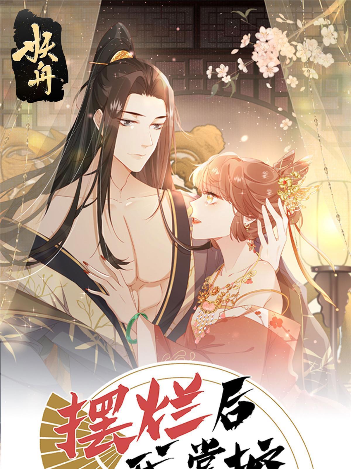 97  唯你一人-第99话