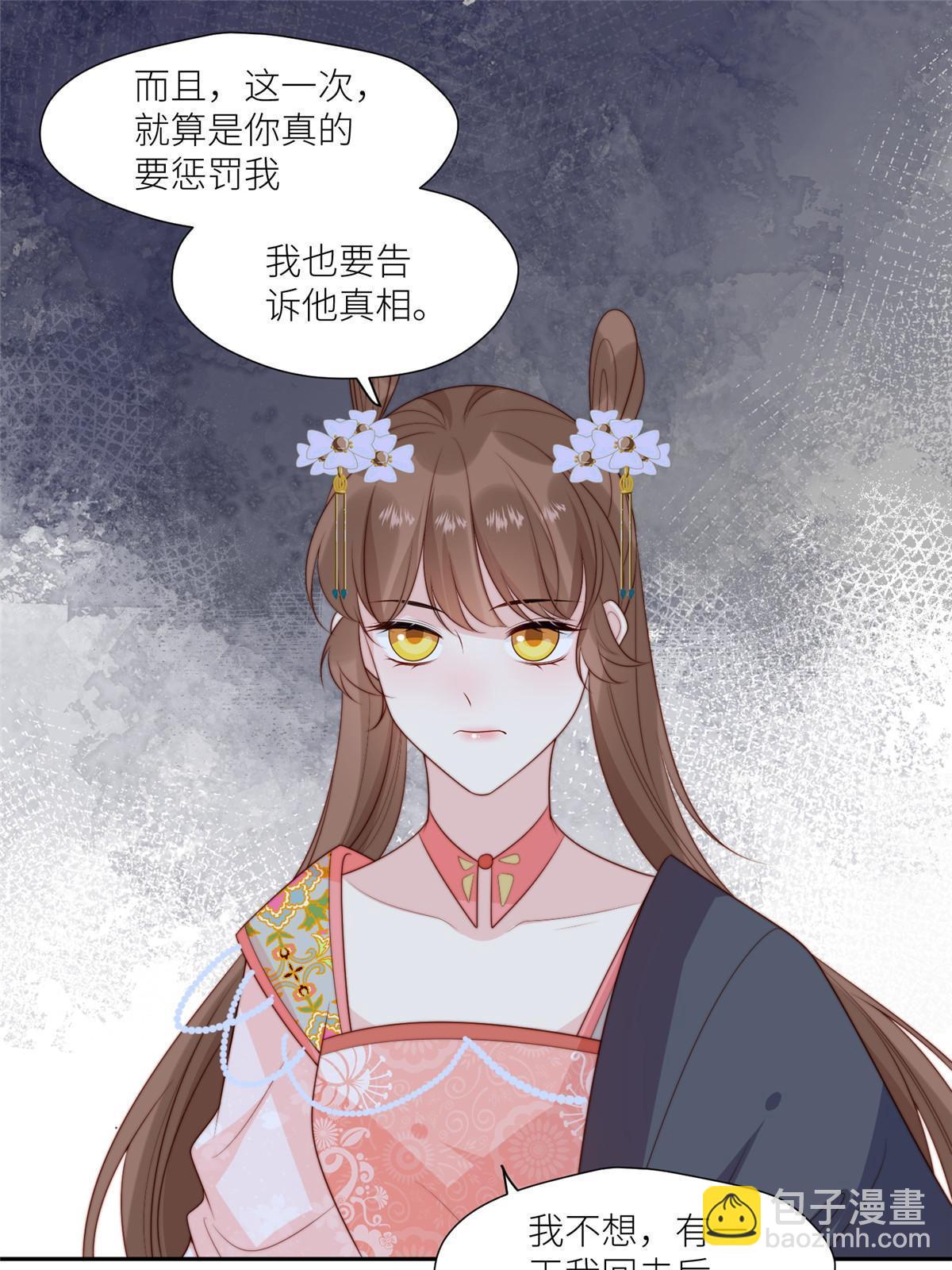 97  唯你一人-第99话