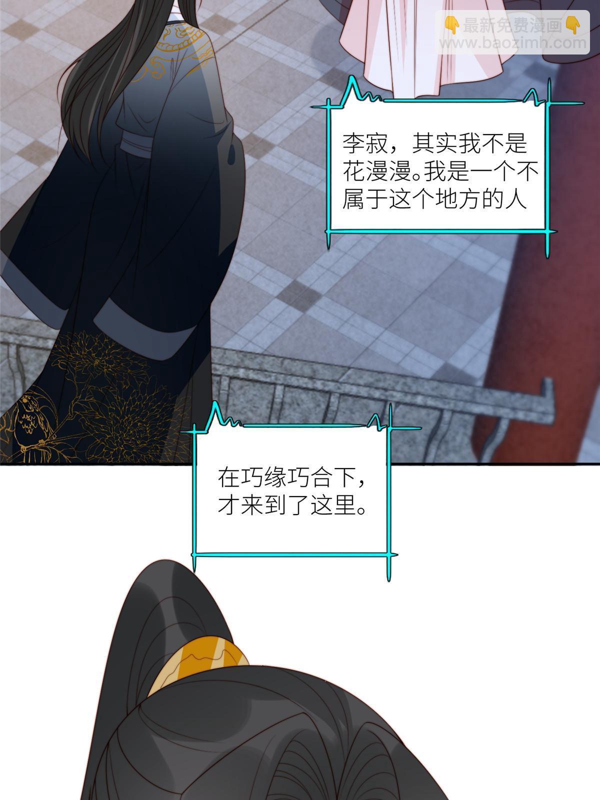 97  唯你一人-第99话