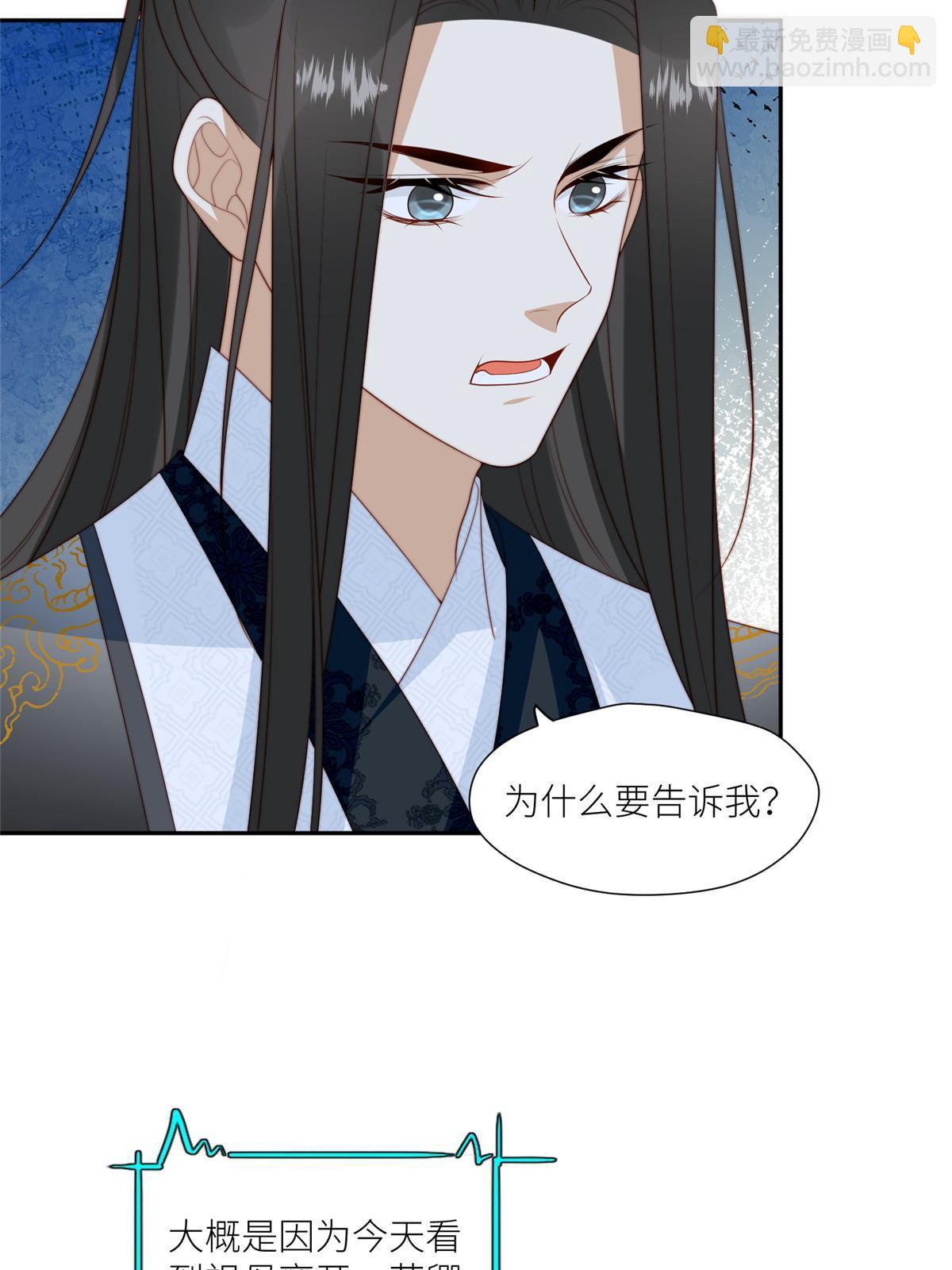 97  唯你一人-第99话