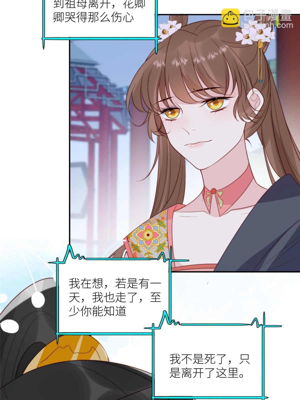 97  唯你一人-第99话