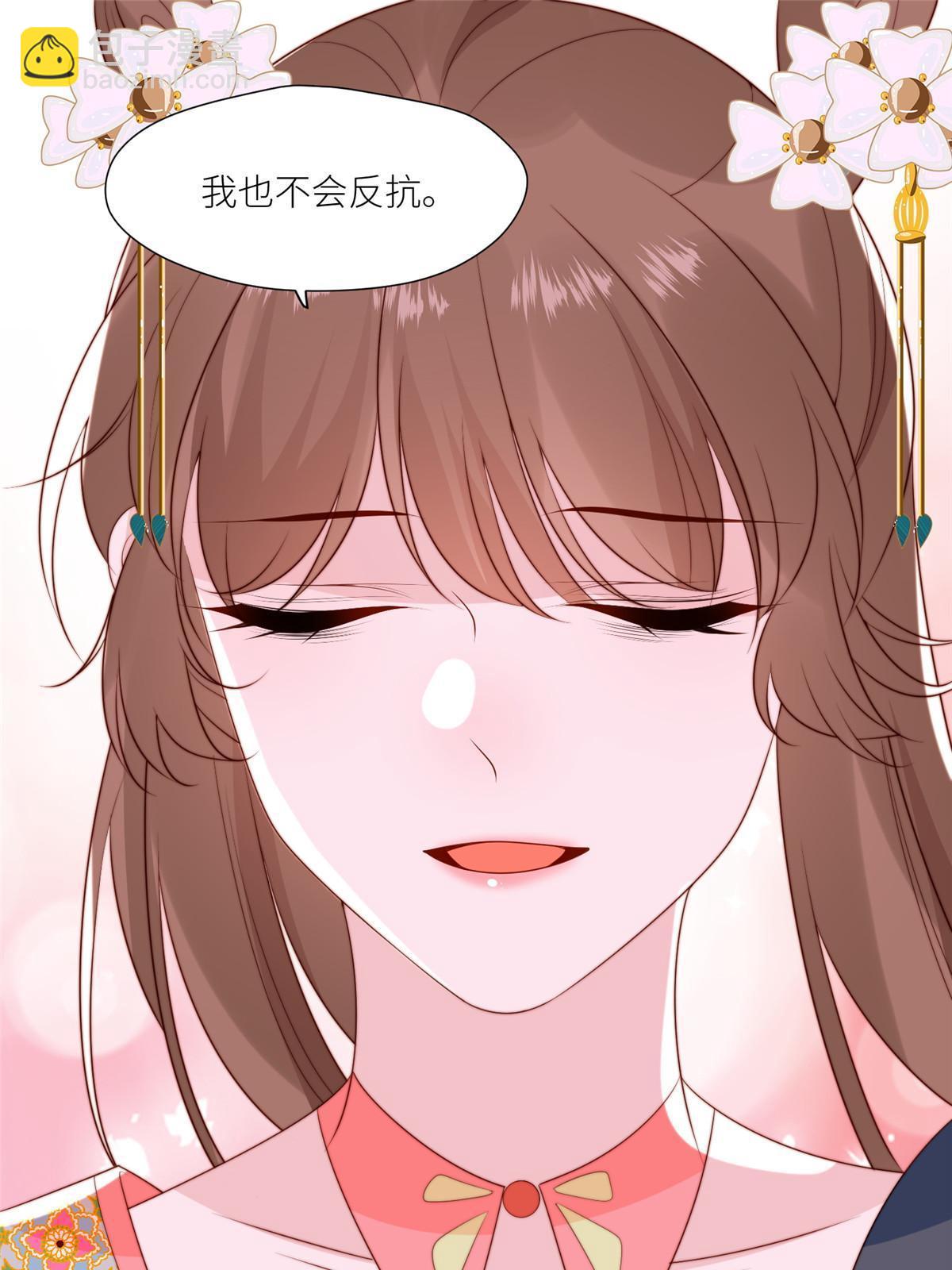 97  唯你一人-第99话