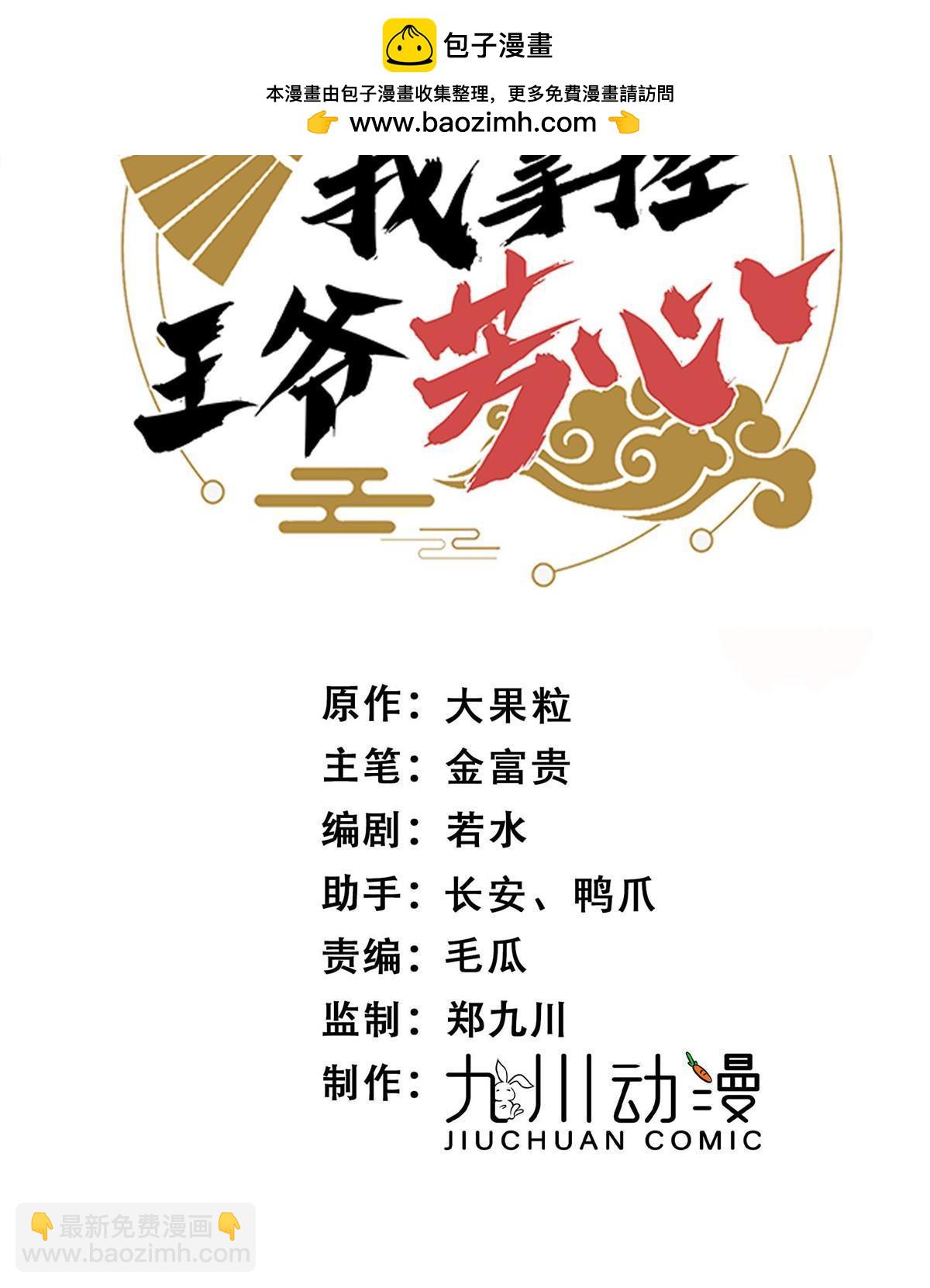 97  唯你一人-第99话