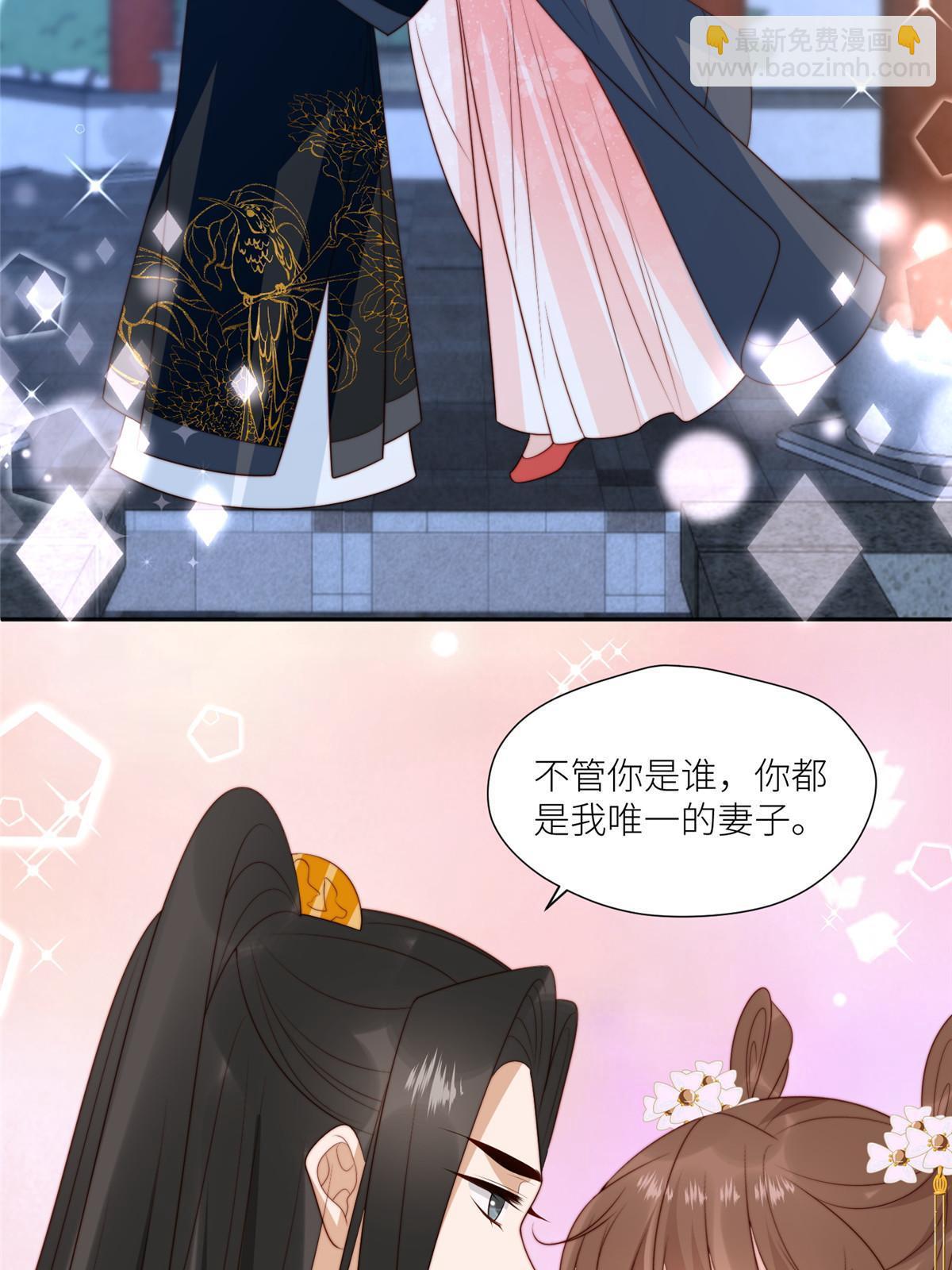 97  唯你一人-第99话