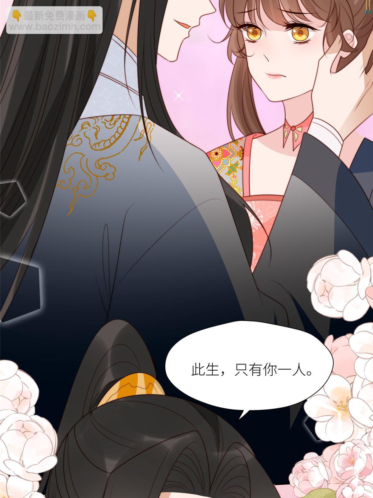 97  唯你一人-第99话