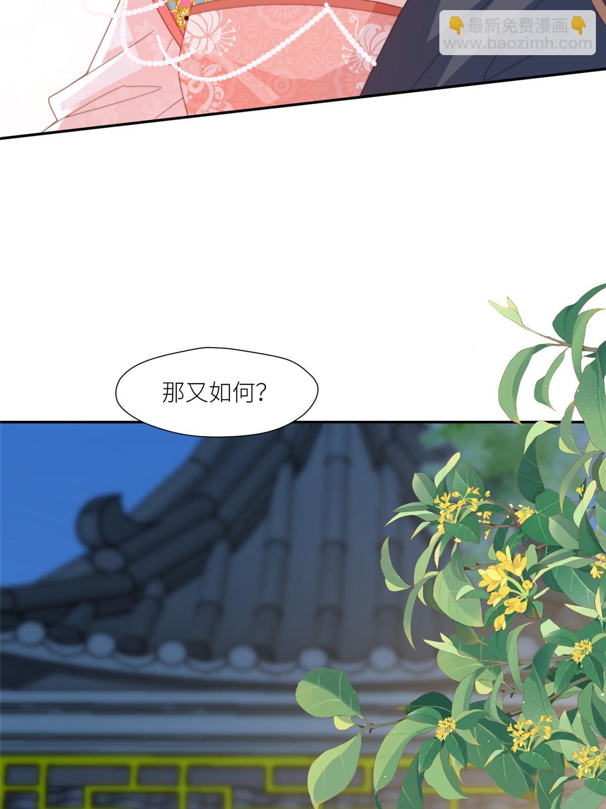 97  唯你一人-第99话