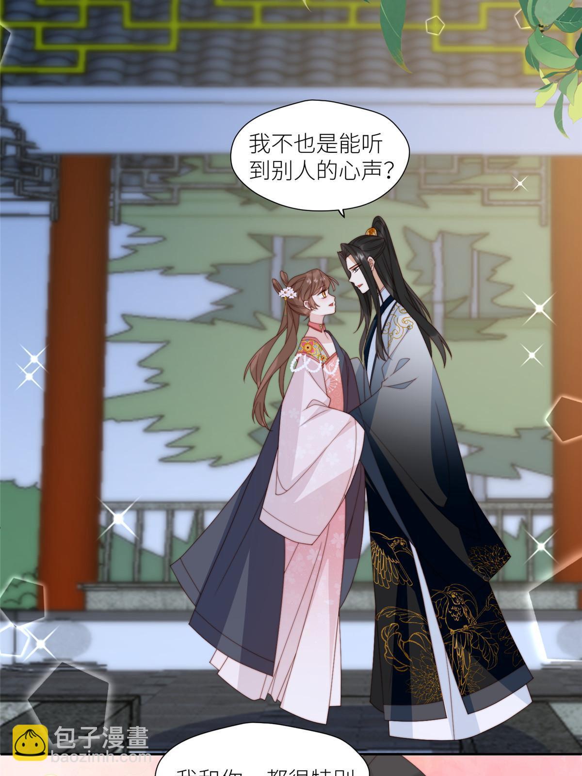 97  唯你一人-第99话