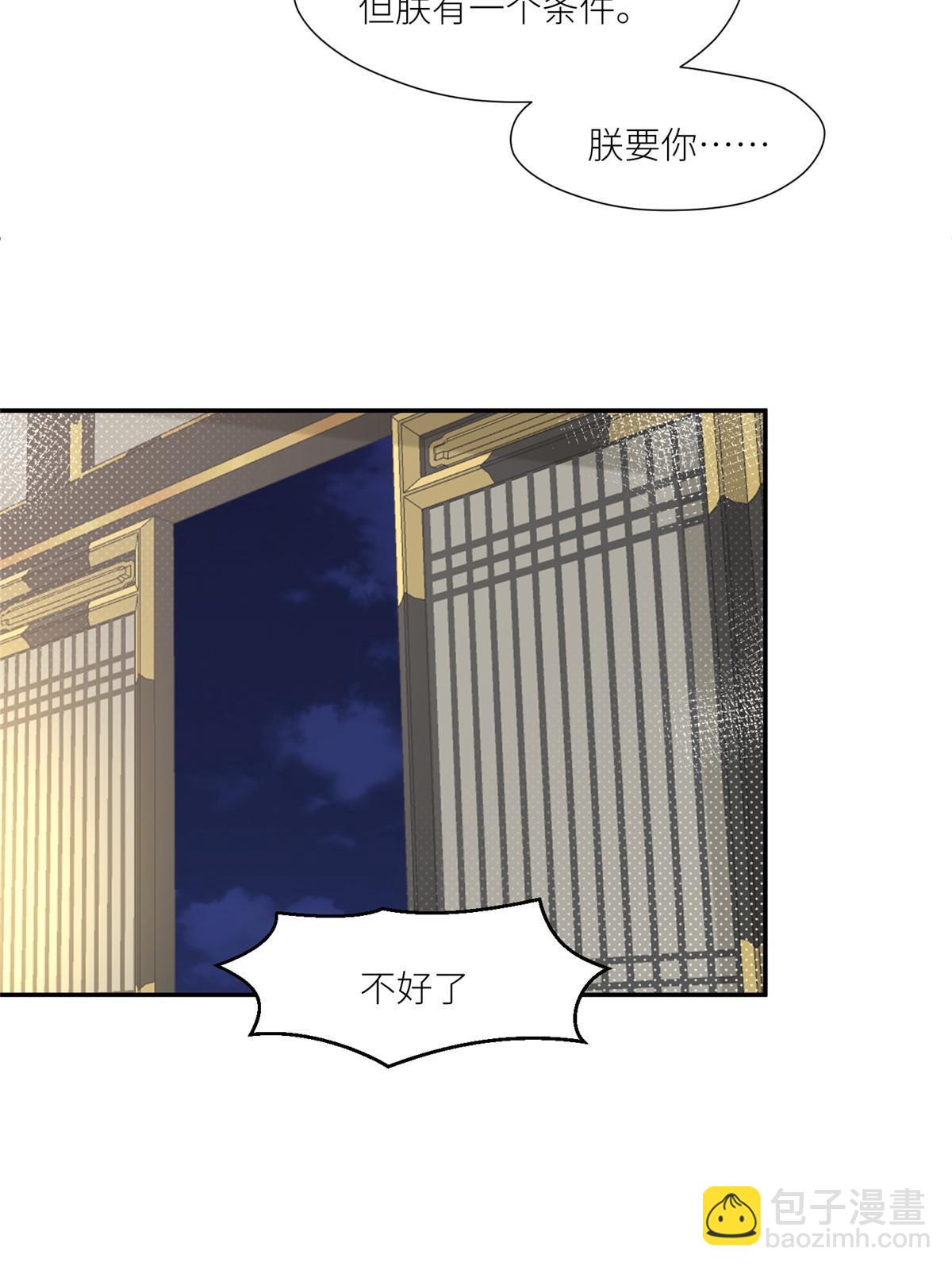 97  唯你一人-第99话