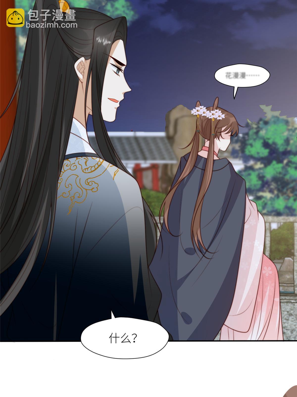 97  唯你一人-第99话