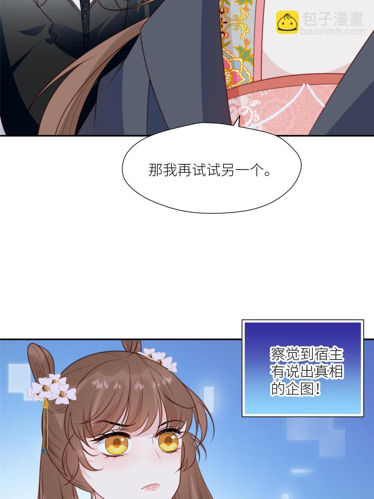 97  唯你一人-第99话