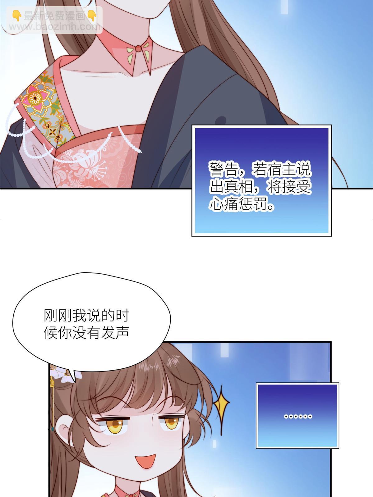 97  唯你一人-第99话