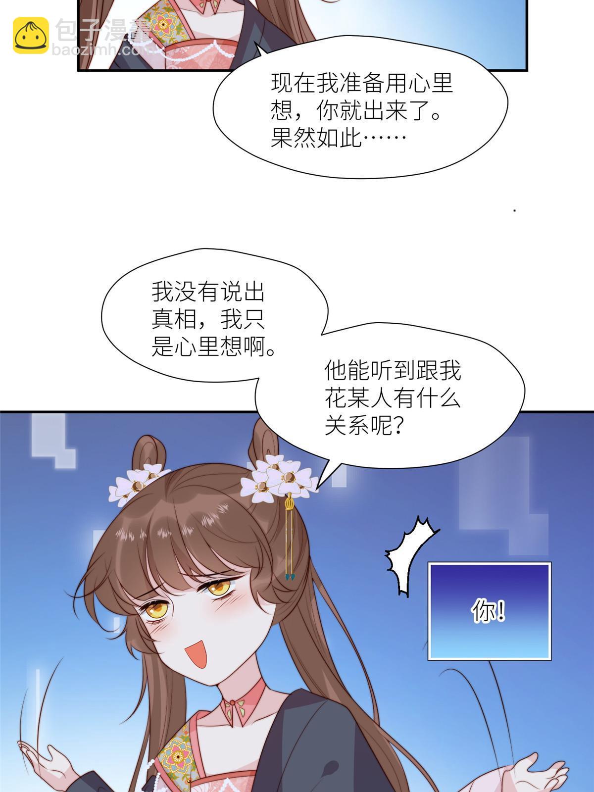 97  唯你一人-第99话