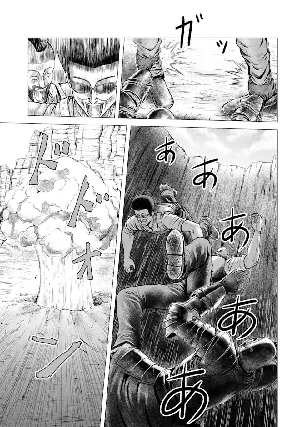 白雷的騎士 - 5話 - 4