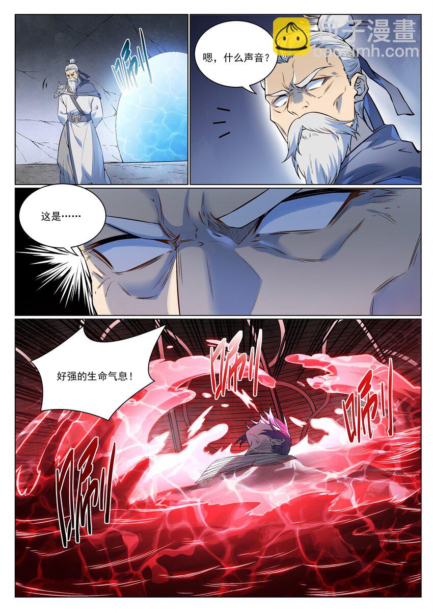 百鍊成神 - 第989話 古神血髓 - 4