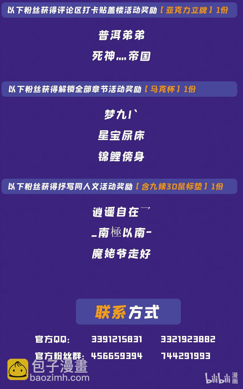 百鍊成神 - 第979話 血脈荒骨 - 2