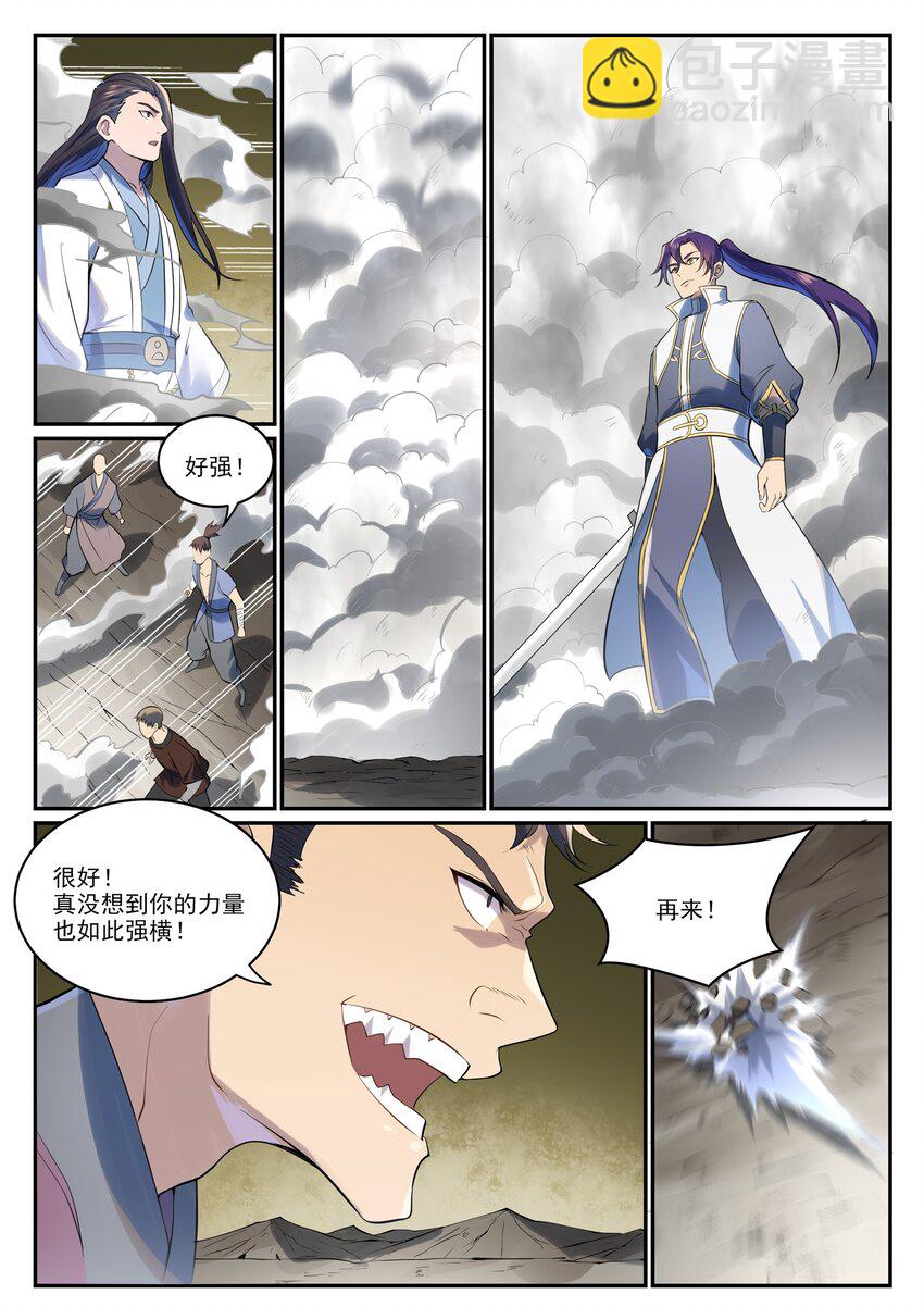 百鍊成神 - 第995 技不如人 - 2