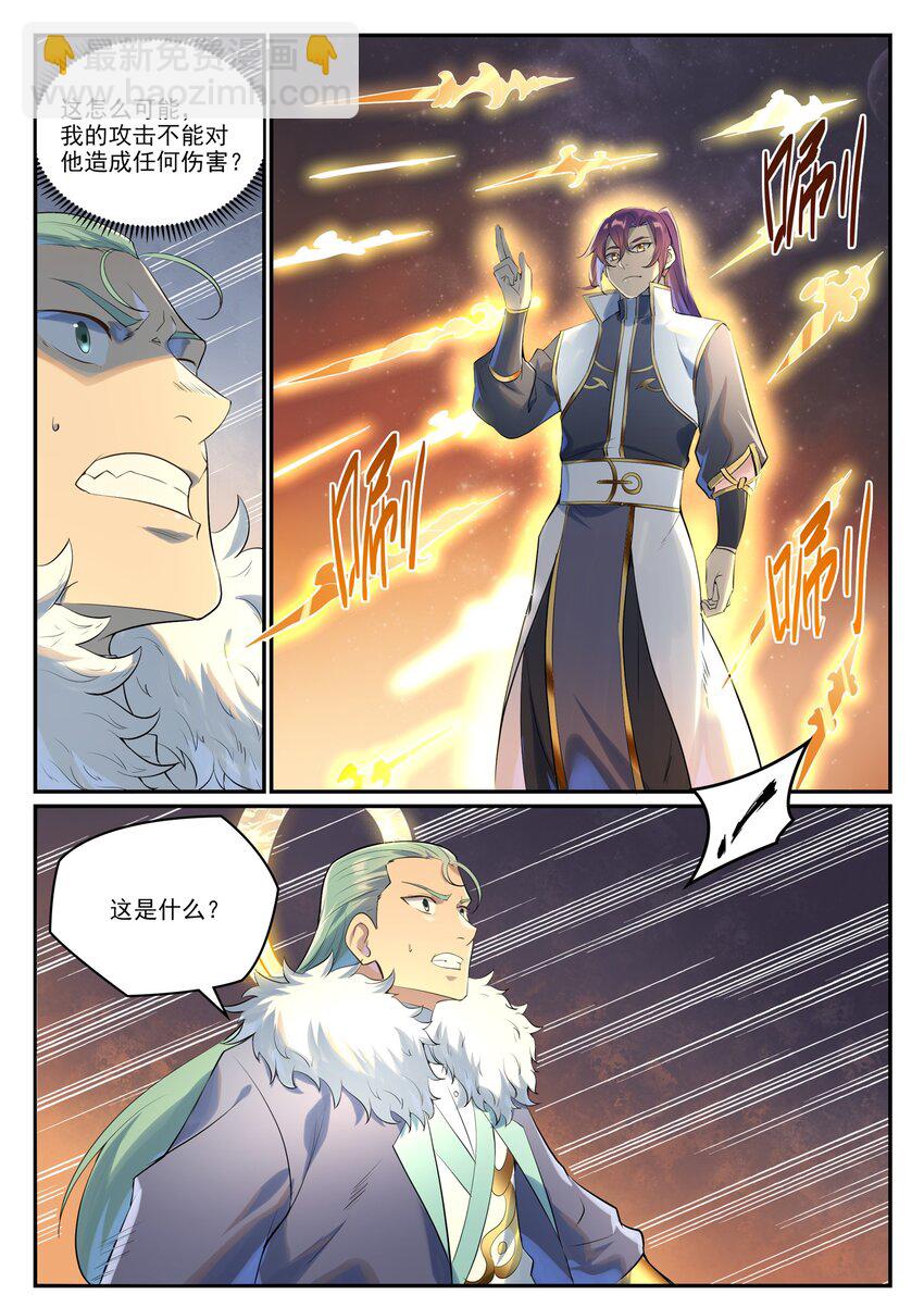 百鍊成神 - 第997話 靈柩之秘 - 4