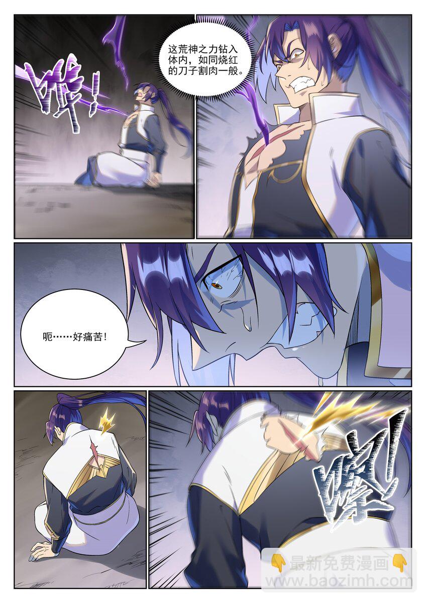 百鍊成神 - 第987話 肉身劫數 - 4