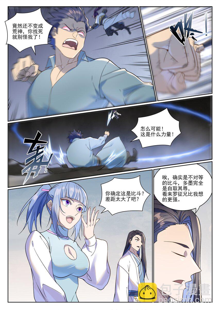 百鍊成神 - 第987話 肉身劫數 - 1