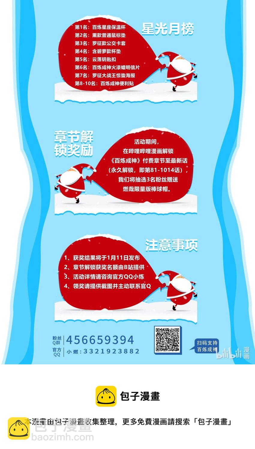 百鍊成神 - 第1003話 青黃對劍 - 2