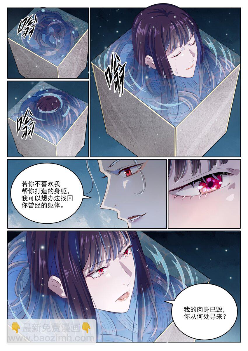 百鍊成神 - 第1003話 青黃對劍 - 3