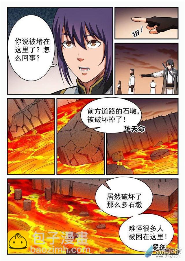 百鍊成神 - 第96話 斷頭死路 - 3