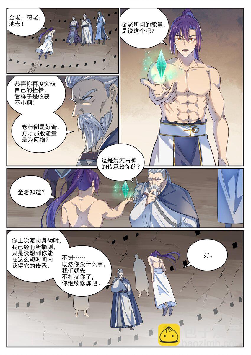 百鍊成神 - 第1006話 領袖權謀 - 1