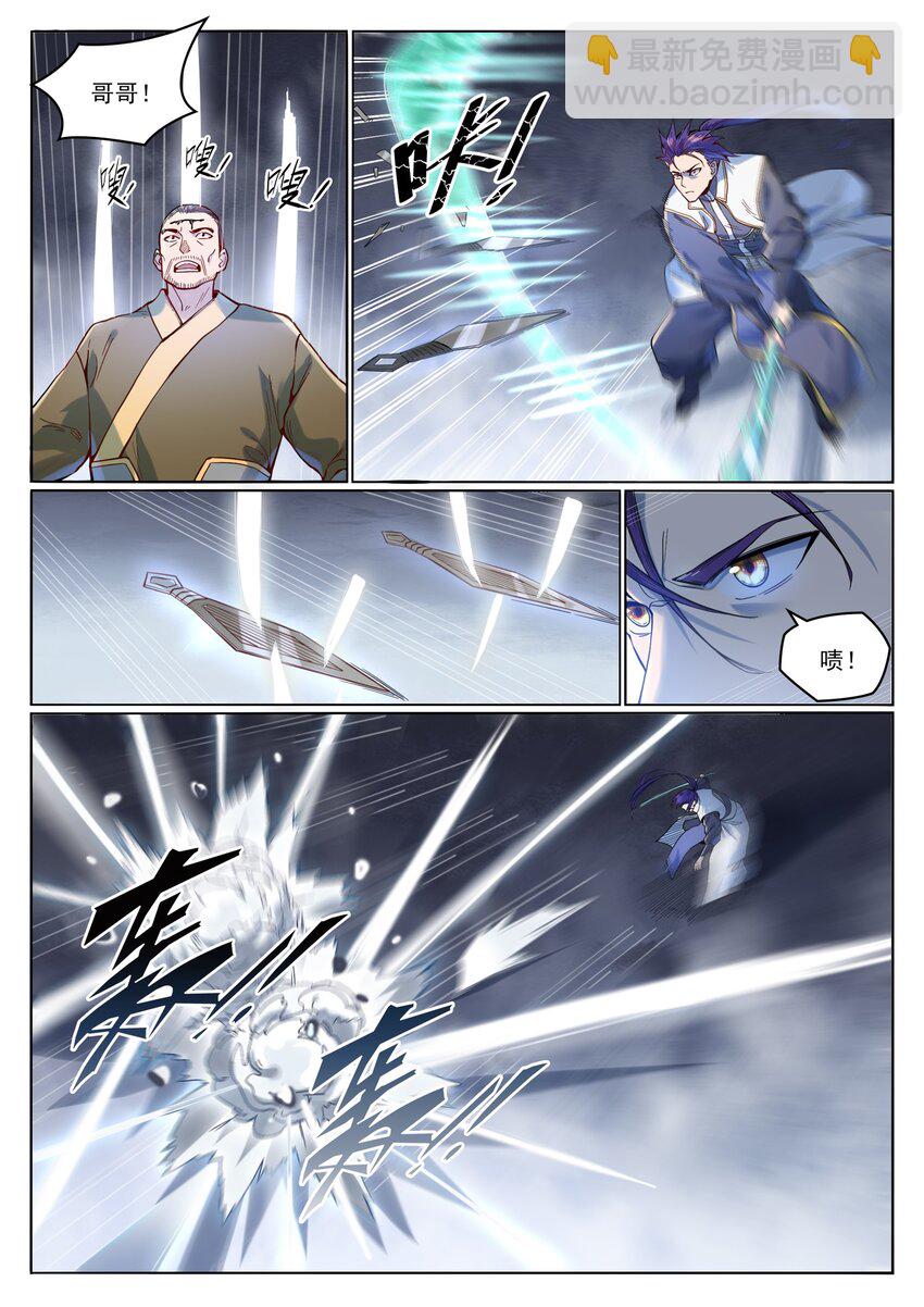 百鍊成神 - 第1015話 兄妹圍攻 - 2