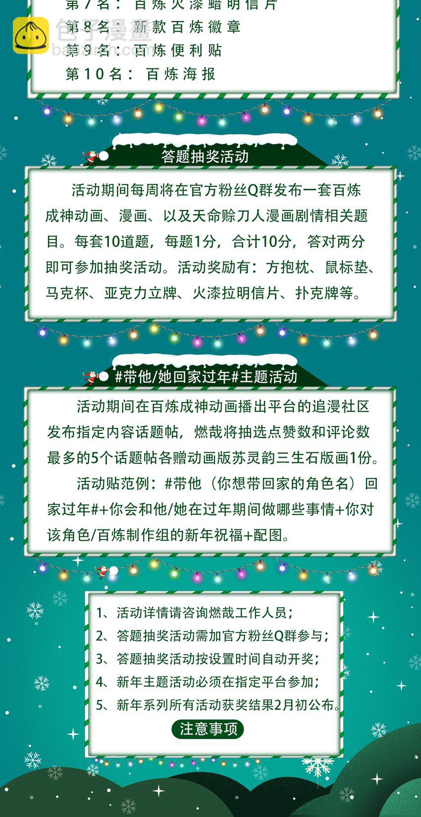 百鍊成神 - 第1015話 兄妹圍攻 - 3