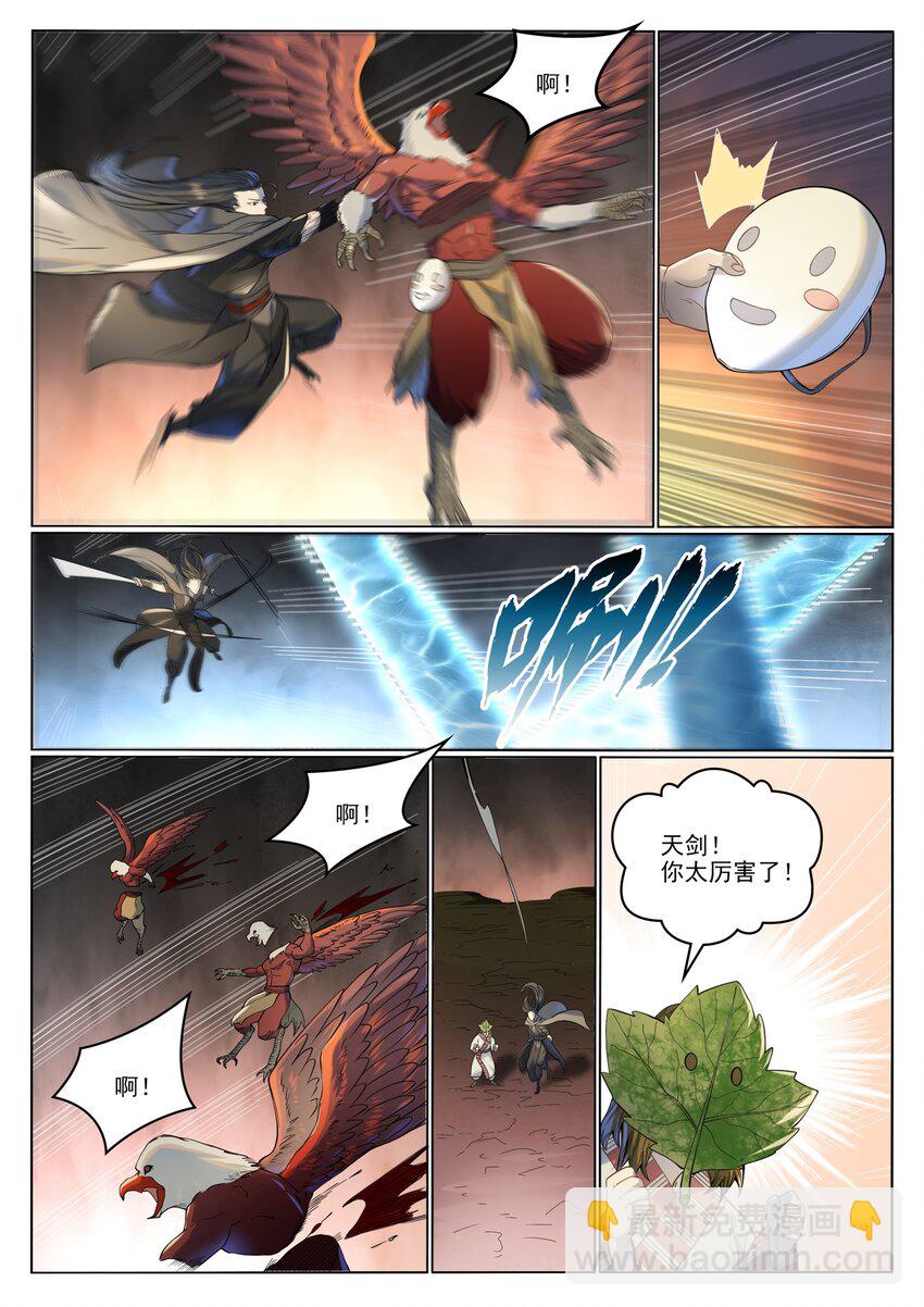 百鍊成神 - 第1017話 火海秘境 - 3