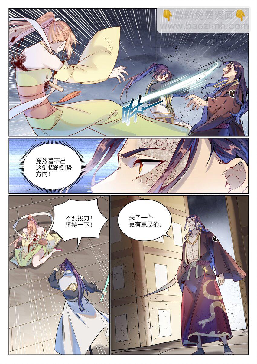 百鍊成神 - 第1019話 最終使命 - 3