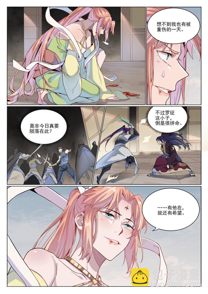 百鍊成神 - 第1019話 最終使命 - 2