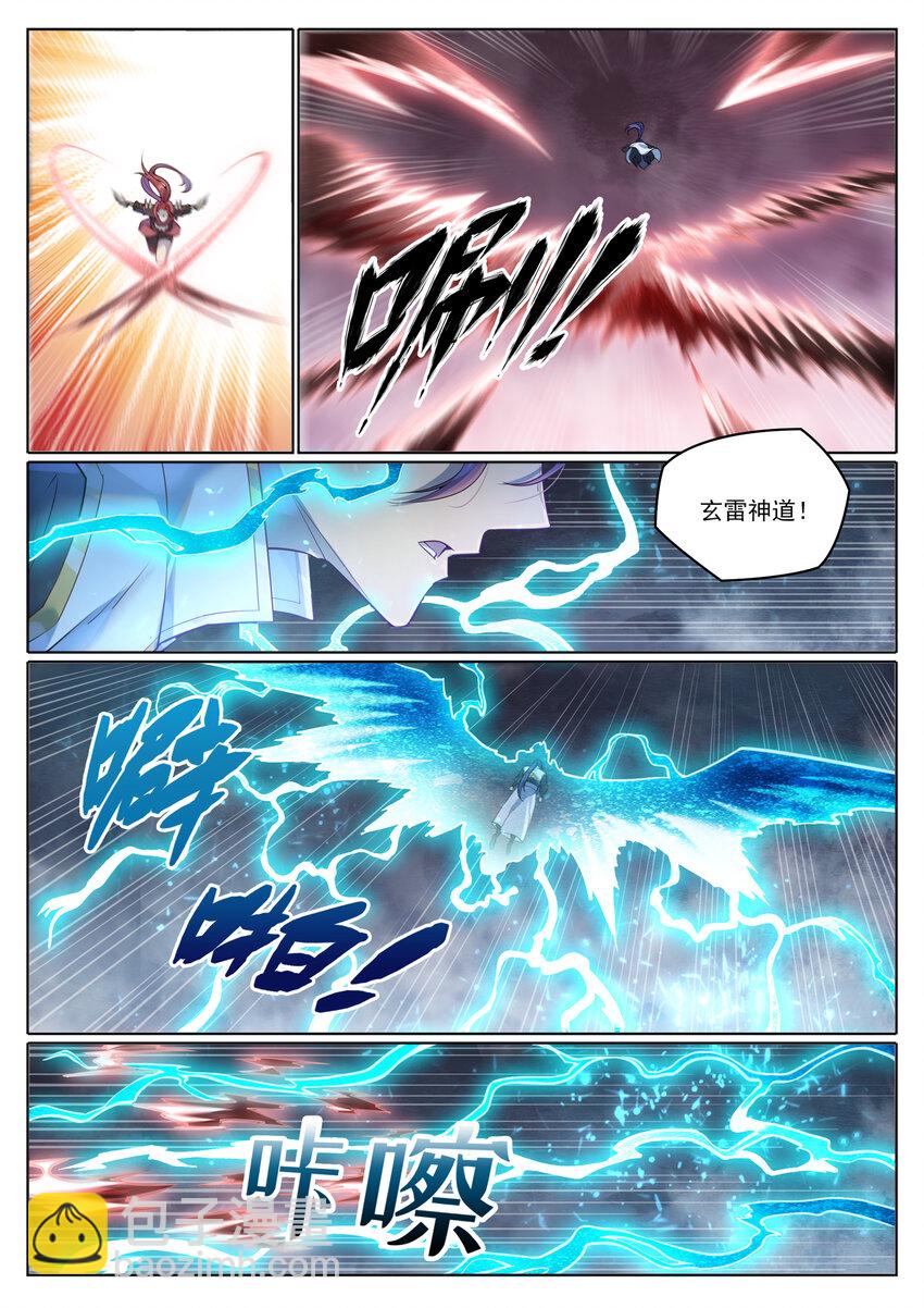 百鍊成神 - 第1025話 四面楚歌 - 4