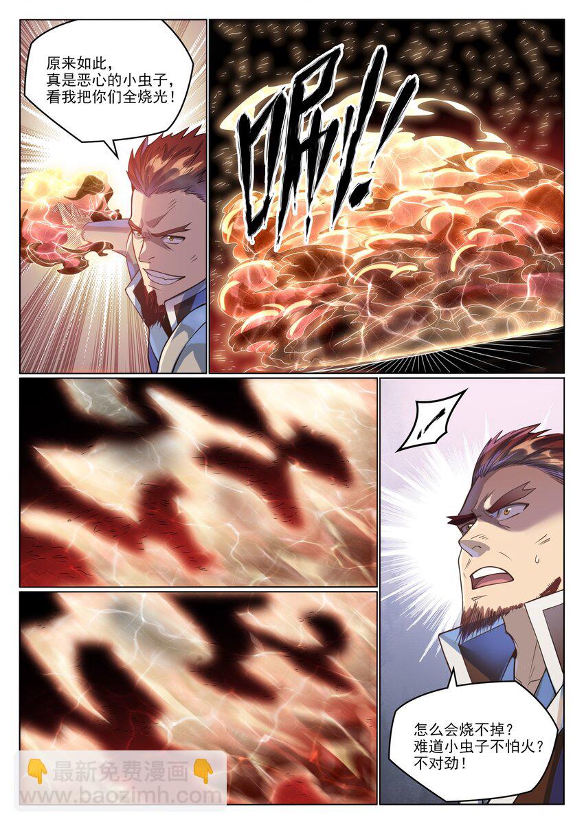 百鍊成神 - 第1037話 聞風而動 - 3