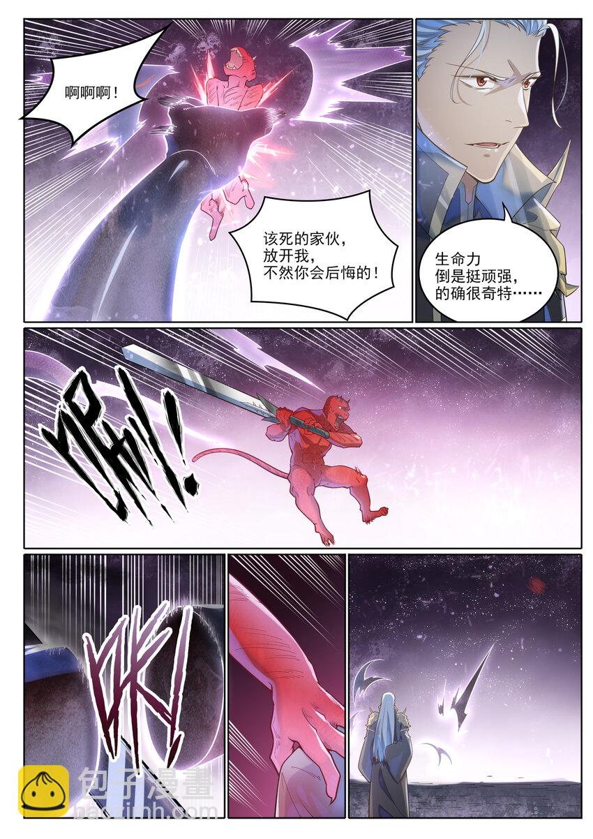 百鍊成神 - 第1038話 情緒惡魔 - 1