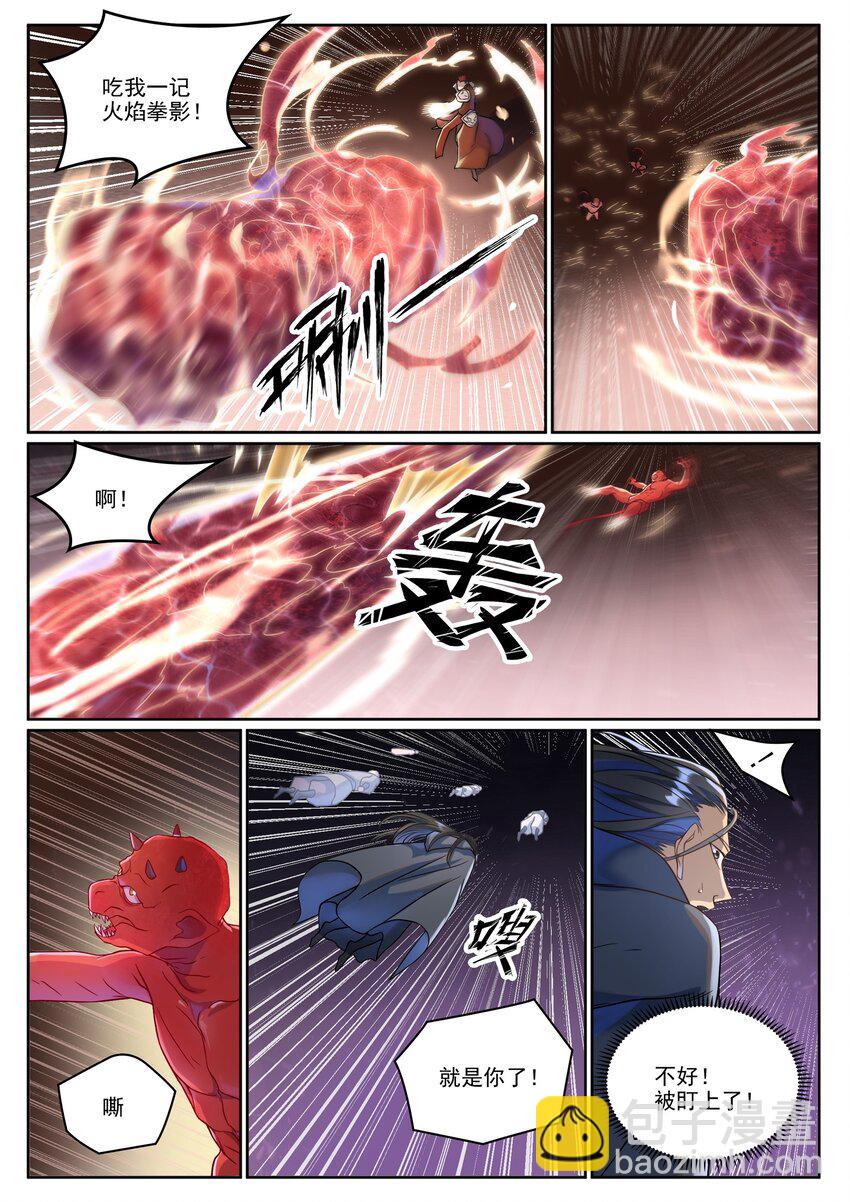 百鍊成神 - 第1039話 隱者神通 - 4