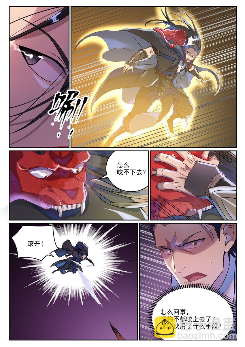 百鍊成神 - 第1039話 隱者神通 - 2