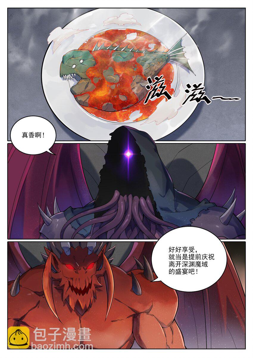 百鍊成神 - 第1040話 綠色頭顱 - 3