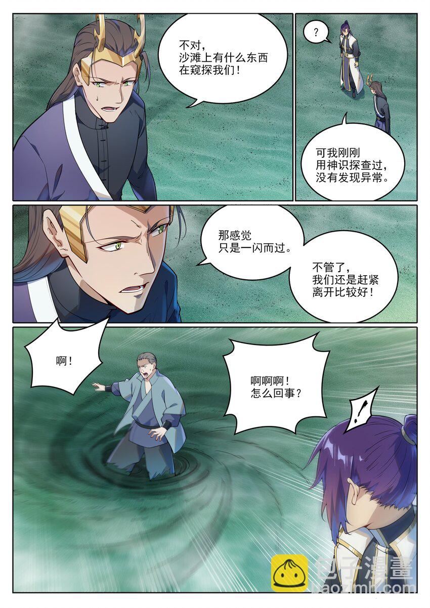 百鍊成神 - 第1040話 綠色頭顱 - 3