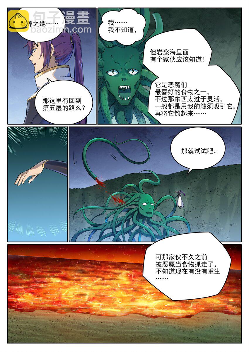 百鍊成神 - 第1040話 綠色頭顱 - 1