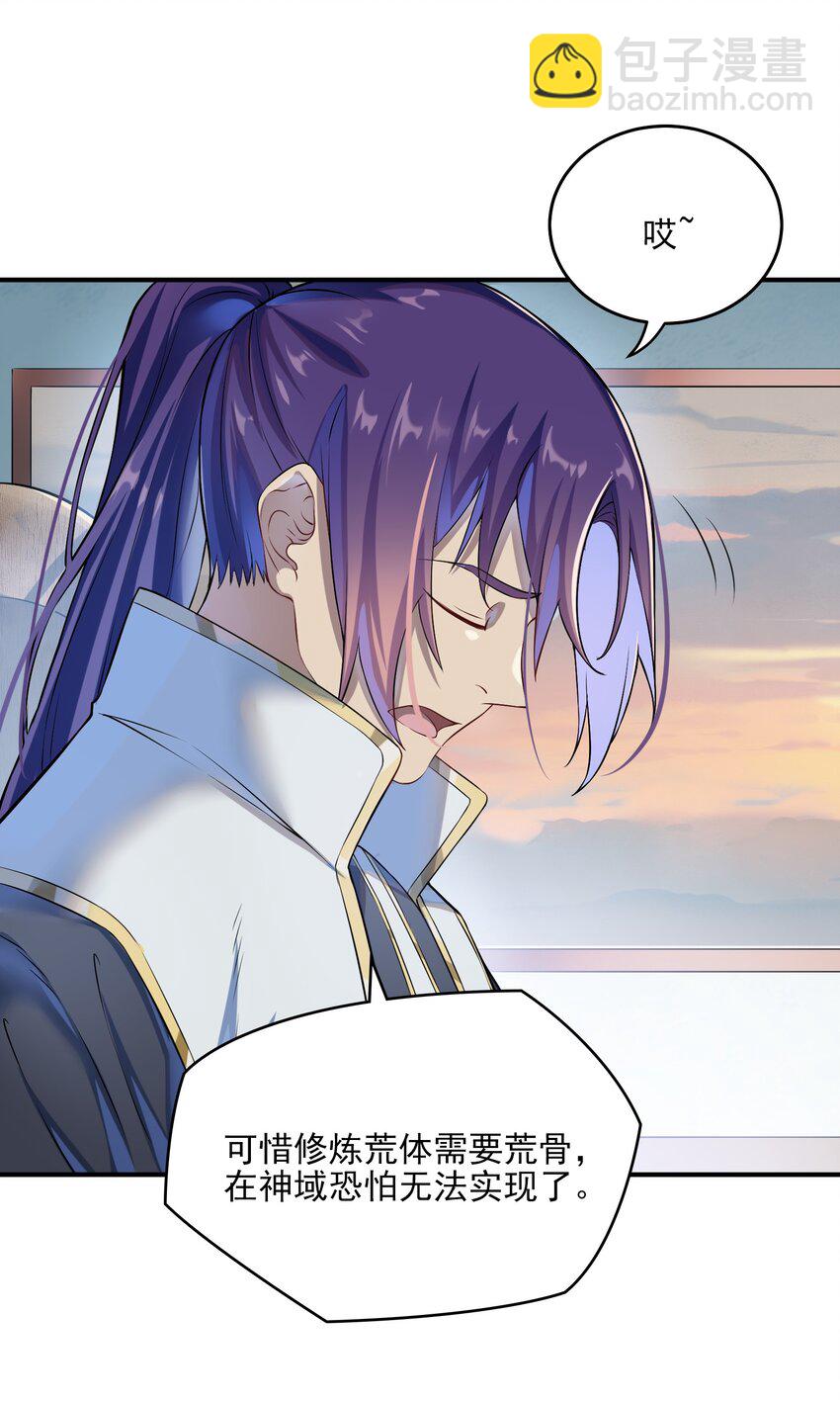 百鍊成神 - 動畫聯動 父子對決？(1/2) - 3