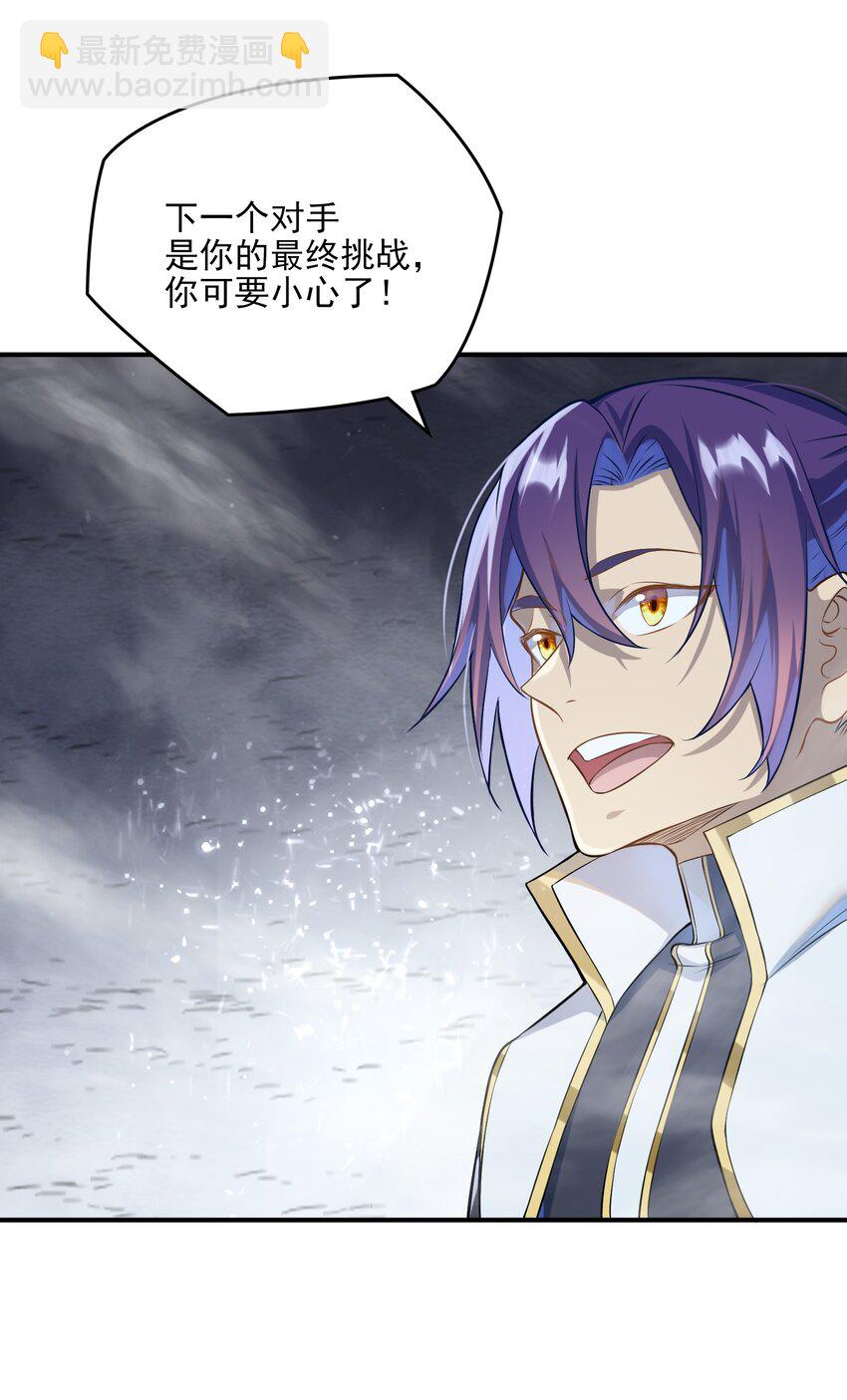 百鍊成神 - 動畫聯動 父子對決？(1/2) - 5