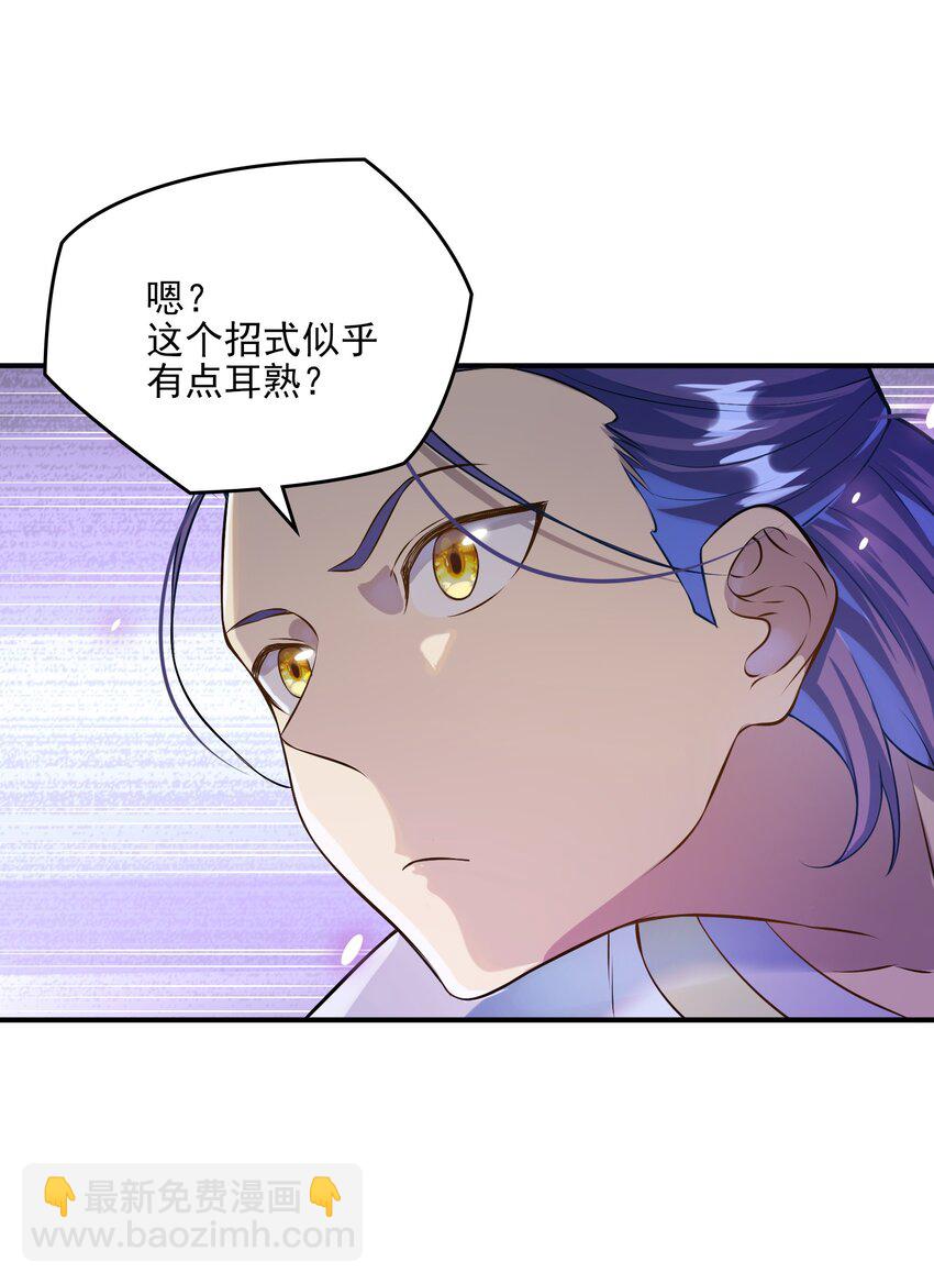 百鍊成神 - 動畫聯動 父子對決？(1/2) - 7